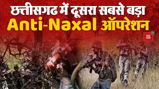 Narayanpur Naxal Encounter : Chhattisgarh में दूसरा सबसे बड़ा Anti-Naxal Operation, 10 आतंकी ढ़ेर