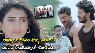 అమ్మాయి కోసం వీళ్ళు ఎలాంటి పందెం వేసుకున్నారో చూడండి | GEM Latest Telugu Movie Scenes