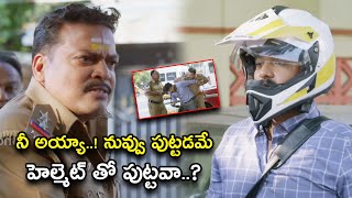 నీ అయ్యా..! నువ్వు పుట్టడమే హెల్మెట్ తో పుట్టవా..? | Parking Latest Telugu Movie Scenes | Vidharth