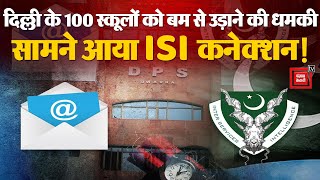 Delhi-NCR Schools Bomb Threat Update: दिल्ली स्कूल बम हड़कंप के पीछे ISI का हाथ? | Election 2024