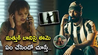 మత్తుకి బానిసై కోసం ఈమె ఏం చేసిందో చూస్తే | Valentines Night Movie Scenes | Sunil, Chaitanya Rao