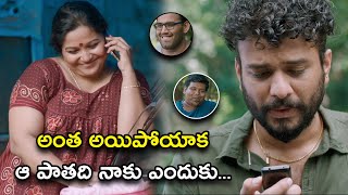 అంత అయిపోయాక ఆ పాతది నాకు ఎందుకు | College Days Telugu Scene | Tovino Thomas | Aditi Ravi