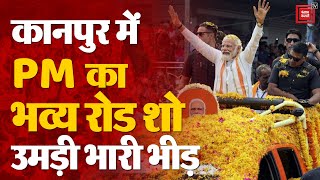 PM Modi Kanpur Road Show: गुरुद्वारे में अरदास के बाद PM Modi  का Road Show | Loksabha Election 2024