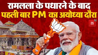 Pran Pratishtha के बाद पहली बार Ramlala नगरी Ayodhya पहुंच रहे हैं PM Modi | Loksabha Election 2024