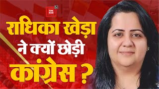 Chhattisgarh Congress Leader Radhika Khera ने National Media Coordinator Post से क्यों दिया इस्तीफा?