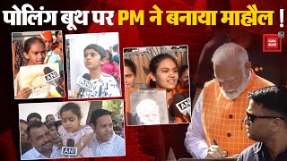 Lok Sabha Elections 2024 Live Updates: Polling Booth पर PM Narendra Modi ने बच्चों को दिया Autograph