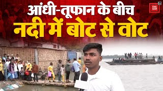 Assam के Dhubri Ghat के Voters ने Third Phase के Election के लिए Boats का इस्तेमाल किया | BJP vs INC
