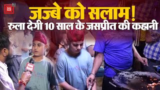 Video: पिता गुजरे, मां ने भी छोड़ा साथ, 10 साल का बच्चा रेहड़ी लगाकर चला रहा घर