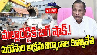 LIVE????: Demolition Of Illegal Construction | Malla Reddy | మల్లా రెడ్డికి బిగ్ షాక్.! | Top Telugu TV