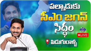 LIVE????: YS Jagan Mohan Reddy will be participating in Public Meeting at Piduguralla, Palnadu District