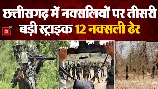 Chhattisgarh में तीसरा सबसे बड़ा Anti-Naxal Operation, Security Forces ने 12 Naxalites को मार गिराया
