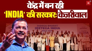 Tihar Jail से बाहर आकर Delhi CM Arvind Kejriwal ने किया बड़ा दावा, ‘INDIA होगा विजय’ | Election 2024
