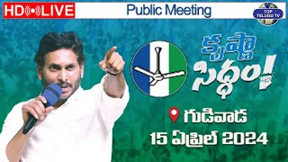 LIVE????: CM YS Jagan Mohan Reddy will be participating in Road Show at gudivada, Krishna Dist.