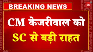 CM Arvind Kejriwal को Supreme Court से मिली बड़ी राहत,CM पद से हटाने वाली याचिका हुई खारिज | Delhi