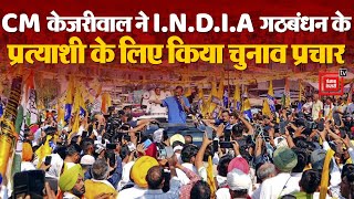 CM Arvind Kejriwal ने Kurukshetra से AAP के Candidate Sushil Gupta के लिए Election Campaign किया