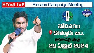 CM Sri YS Jagan Mohan Reddy will be addressing Election Campaign at Kothur Junction | Top Telugu TV
