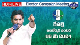 LIVE????: YS Jagan Mohan Reddy in Election Campaign Meeting at Repalle, Bapatla District |Top Telugu TV