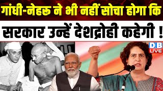 Priyanka Gandhi ने Modi Sarkar पर साधा निशाना | Pt. Jawaharlal Nehru | Breaking News |#dblive