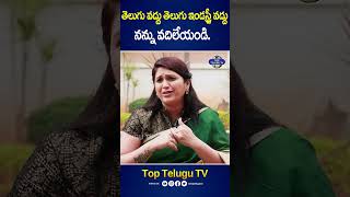 తెలుగు వద్దు తెలుగు ఇండస్ట్రీ వద్దు నన్ను వదిలేయండి. #trinayini #pavitrajayaram #passesaway #shorts