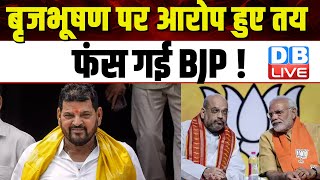 Brijbhushan Sharan Singh पर आरोप हुए तय, फंस गई BJP ! Lokshabha Election | #dblive