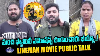 Lineman Movie Public Talk | Thrigun | Lineman Movie Public Review | Top Telugu TV
