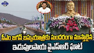 మేమంత సిద్ధం |CM YS Jagan Bus Yatra | Day-1 |  YSRCP Leaders in Full Josh | Top Telugu TV