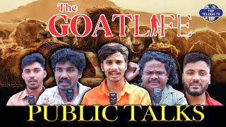 The Goat Life Movie Review | Prithviraj Sukumaran | Top Telugu TV