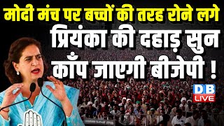 प्रियंका की दहाड़ सुन काँप जाएगी बीजेपी ! Priyanka Gandhi Maharashtra rally | Loksabha Election 2024