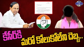 కేసీఆర్ కి మరో కోలుకోలేని దెబ్బ ..|  Brs key Leaders ready to join Congress| Top Telugu TV