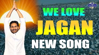 We Love Jagan New Song 2024 | CM YS Jagan Latest Song | AP Elections 2024 | Top Telugu TV