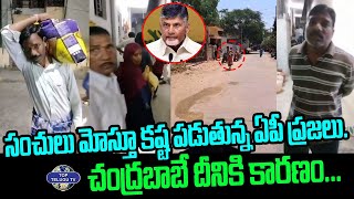 చంద్రబాబే దీనికి కారణం... | AP Volunteers Issue | Chandrababu naidu | Top Telugu TV