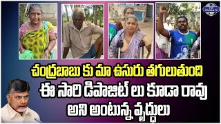 చంద్రబాబుకు మా ఉసురు తగులుతుంది. | Pension Issue | AP Elections | TDP | Top Telugu TV