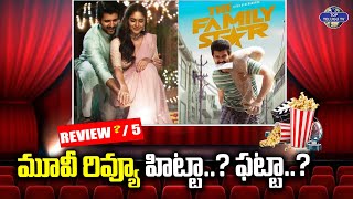 Family Star Movie Review | Vijay Deverakonda | Movie Review | Mrunal Thakur | Top Telugu TV