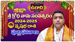 వృషభ రాశి 2024-25 | Numerologist Chilakamarthi Prabhakar Chakravarthy Sharma | Top Telugu Tv