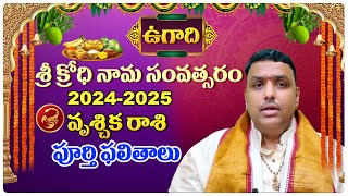 వృశ్చిక రాశి 2024-25 | Numerologist Chilakamarthi Prabhakar Chakravarthy Sharma | Top Telugu Tv