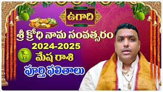 మేష రాశి 2024-25 | Numerologist Chilakamarthi Prabhakar Chakravarthy Sharma | Top Telugu Tv