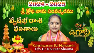 వృషభ రాశి  | Rashi Palalu 2024-2025 | Horoscope by Kaleshwaram Sai Manaswini | Ugadi | Top Telugu Tv