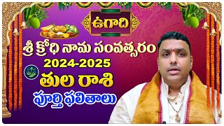 తుల రాశి 2024-25 | Numerologist Chilakamarthi Prabhakar Chakravarthy Sharma | Top Telugu Tv