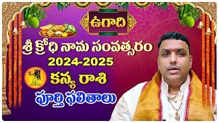 కన్య రాశి  2024-25 | Numerologist Chilakamarthi Prabhakar Chakravarthy Sharma | Ugadi |Top Telugu Tv