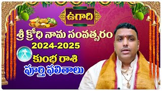కుంభ రాశి 2024-25 | Numerologist Chilakamarthi Prabhakar Chakravarthy Sharma | Top Telugu Tv