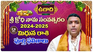 మిధున రాశి 2024-2025 | Numerologist Chilakamarthi Prabhakar Chakravarthy Sharma | Top Telugu Tv