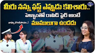 మీరు నన్ను ఫస్ట్ ఎప్పుడు కలిశారు | Navy Marine Engineer Raj Shekar Rapid Fire With Wife | Top Telugu