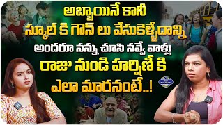 రాజు నుండి హర్షిణీ కి ఎలా మారనంటే..! | MISS INDIA Harshini Mekala Interview |Top Telugu Tv