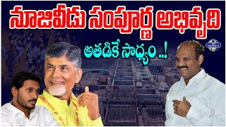 Partha Sardhi About Chinthalapudi Project | CM Jagan | Chandrababu | Top Telugu Tv