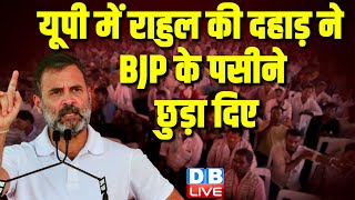 यूपी में राहुल की दहाड़ ने BJP के पसीने छुड़ा दिए | Rahul Gandhi Rally in Jhansi | Loksabha Election