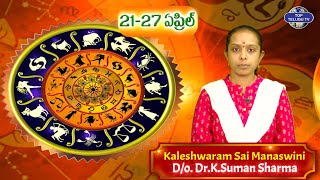 వార ఫలాలు | April 21 To April 27 | Rashi Palalu 2024 | Weekly Horoscope by Kaleshwaram Sai Manaswini