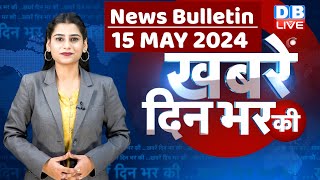 din bhar ki khabar | news of the day, hindi news india | Rahul Bharat jodo nyay yatra News | #dblive