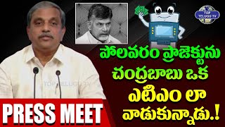 పోలవరం ప్రాజెక్టు పేరు మీద చంద్రబాబు పాపం  చేసాడు..! | Sajjala Ramakrishna Reddy | Top Telugu TV