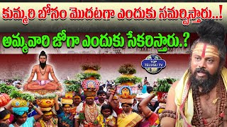 అసలు క్షుద్ర పూజ దేనికి చేస్తారు..? | Shiva Rudra Swamy | Top Telugu TV