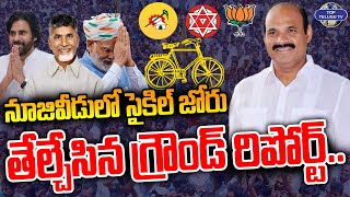 నూజివీడులో సైకిల్ జోరు. | Kolusu Parthasarathy | Nuzvid Constituency | TDP | AP Elecion@TopTeluguTV